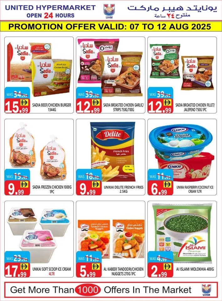 Summer Big Sale Offer