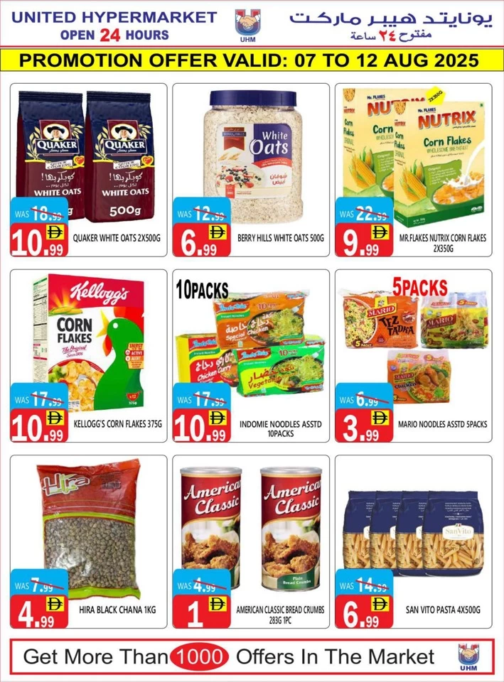 Summer Big Sale Offer