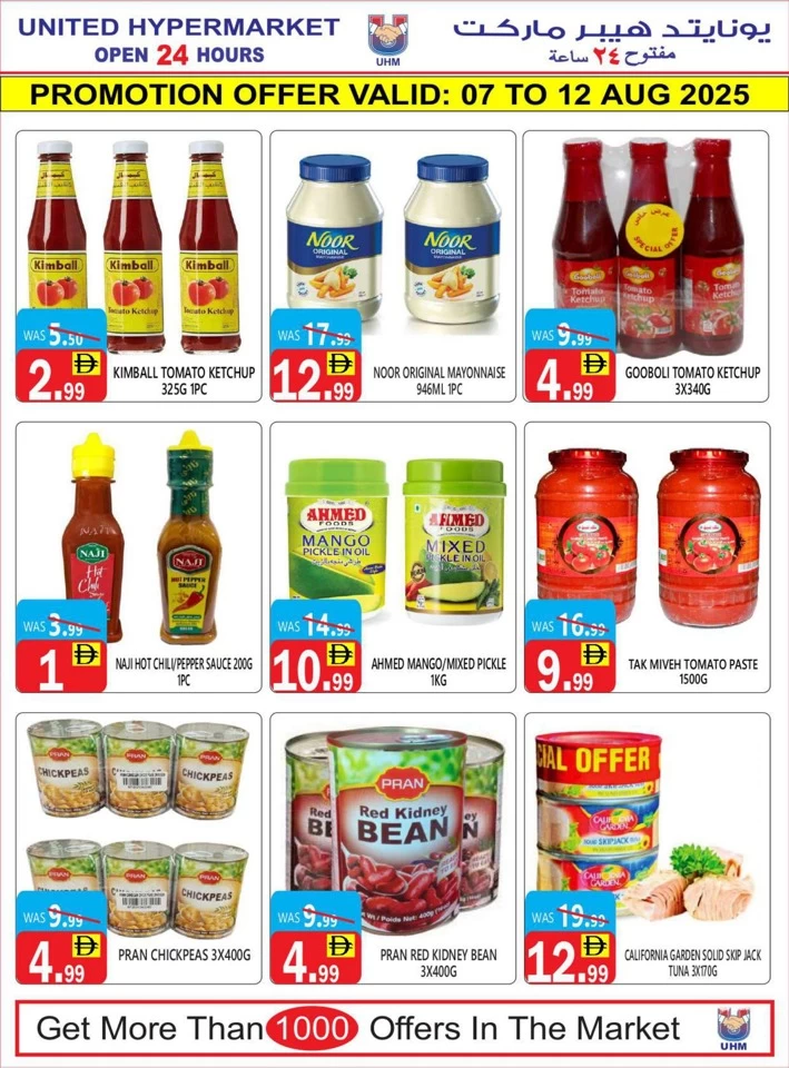 Summer Big Sale Offer