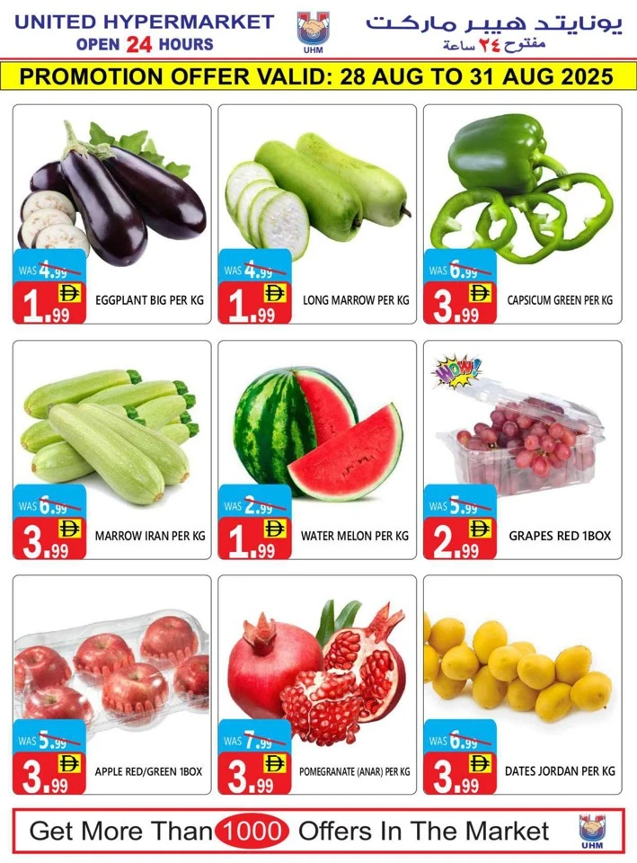 United Hypermarket Month End Deals