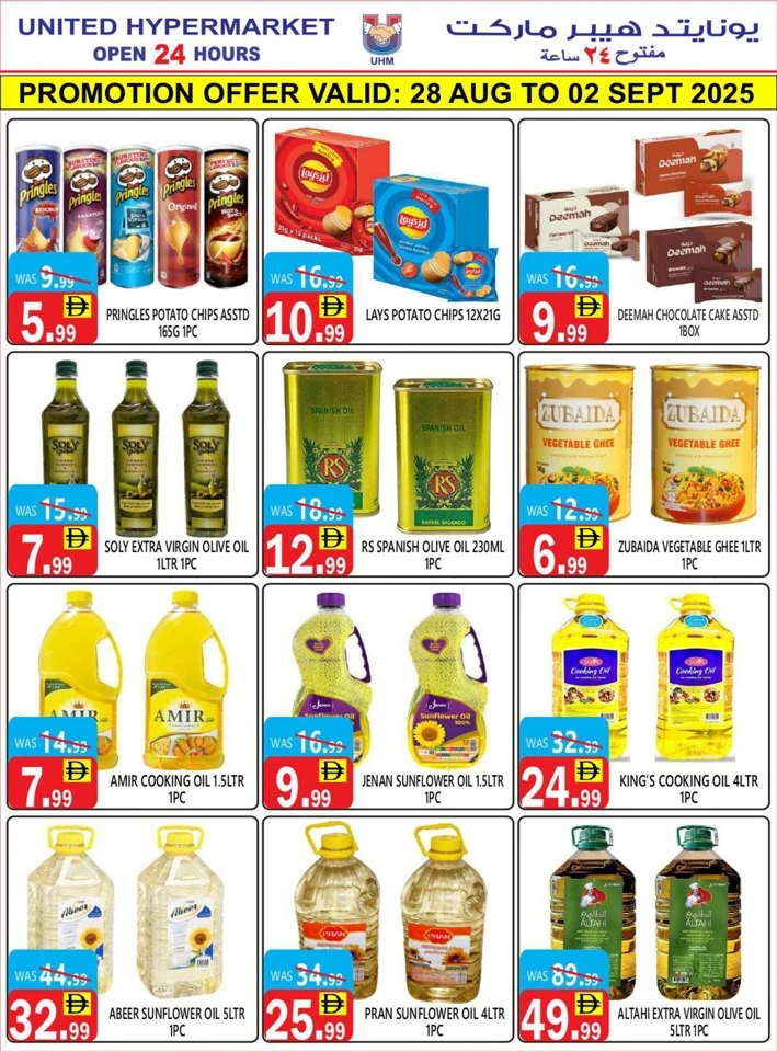 United Hypermarket Month End Deals
