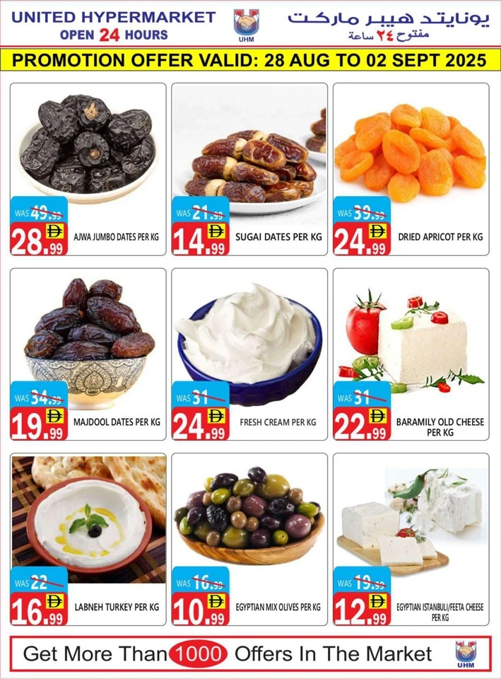 United Hypermarket Month End Deals