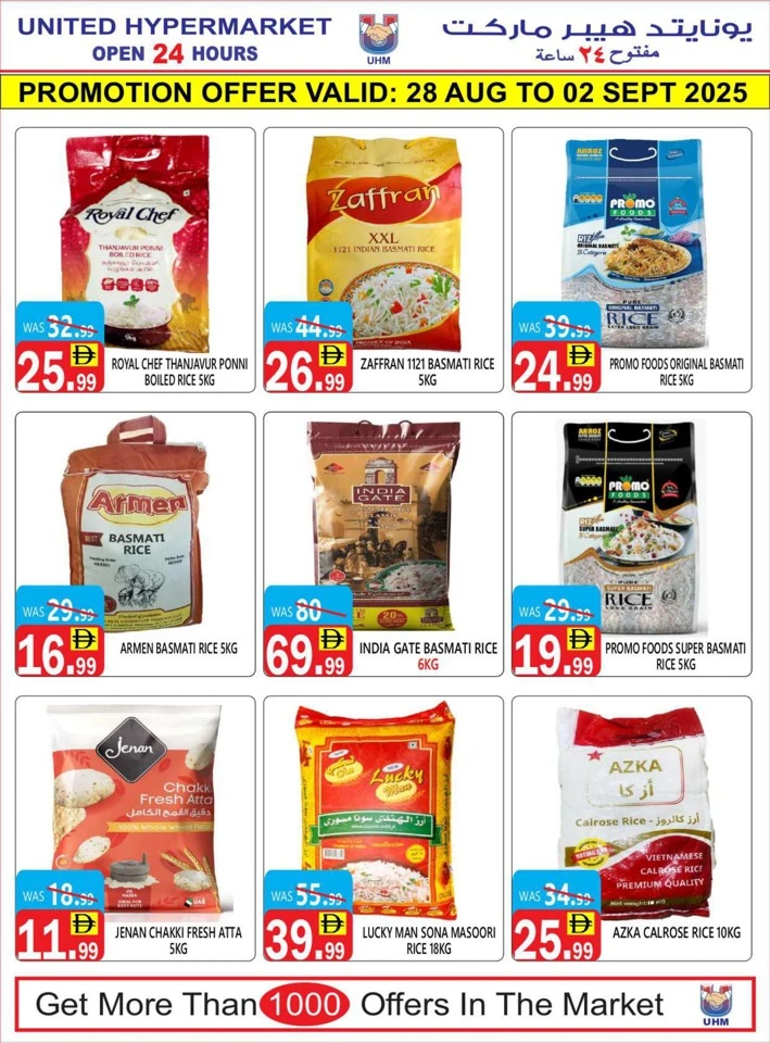 United Hypermarket Month End Deals
