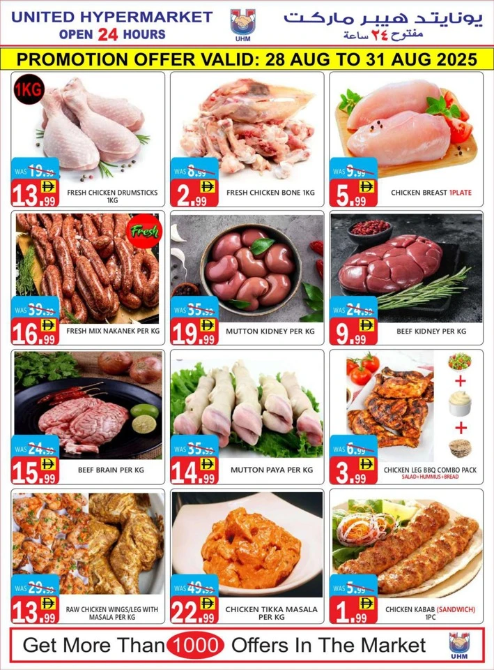 United Hypermarket Month End Deals