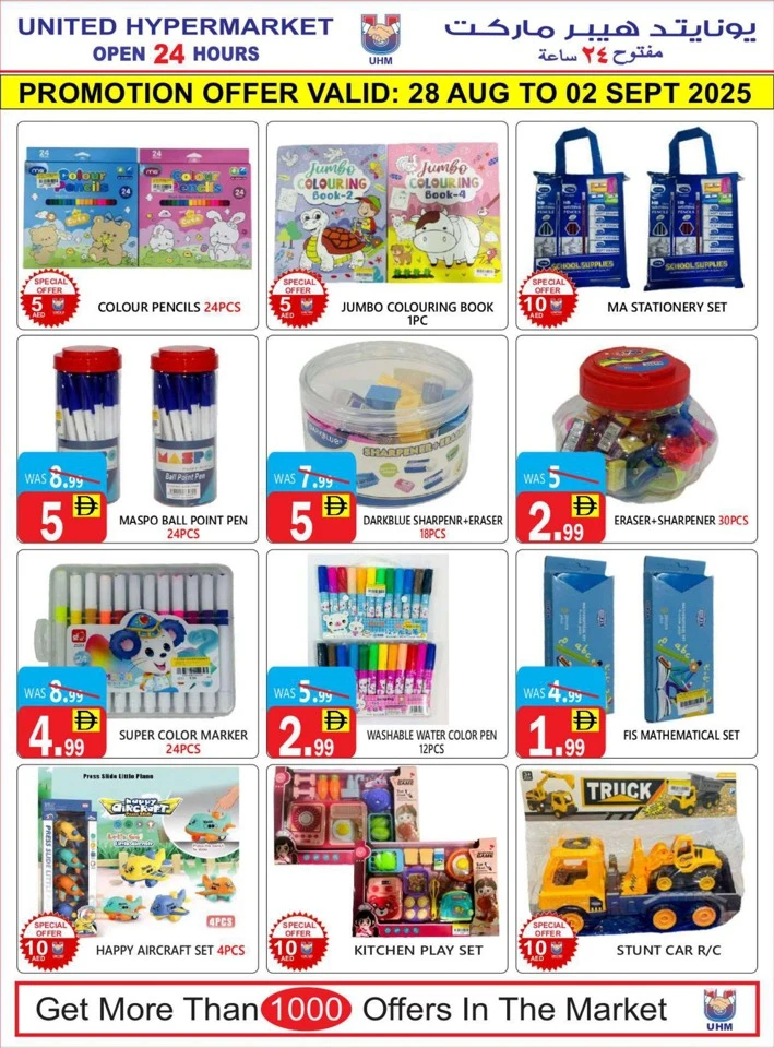 United Hypermarket Month End Deals
