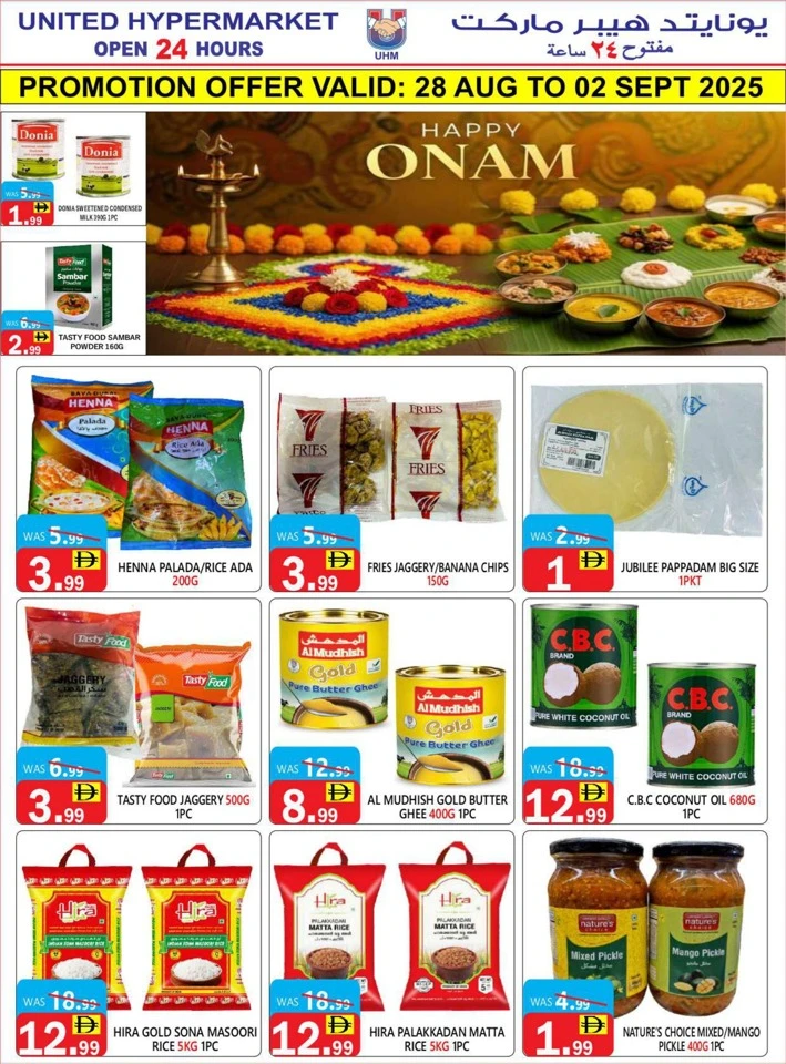 United Hypermarket Month End Deals