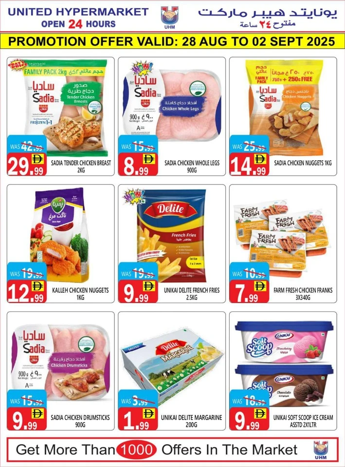 United Hypermarket Month End Deals