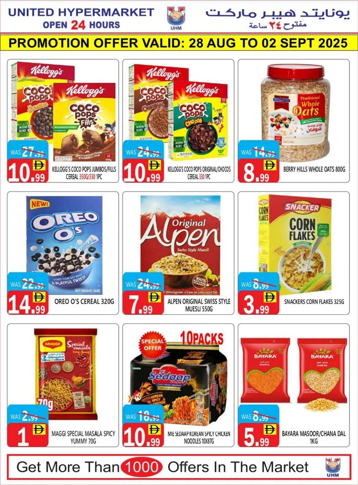 United Hypermarket Month End Deals