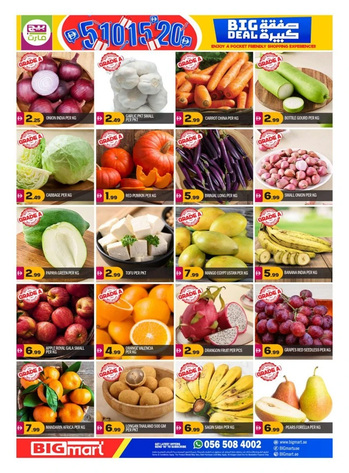 Big Mart 5,10,15,20 Deals