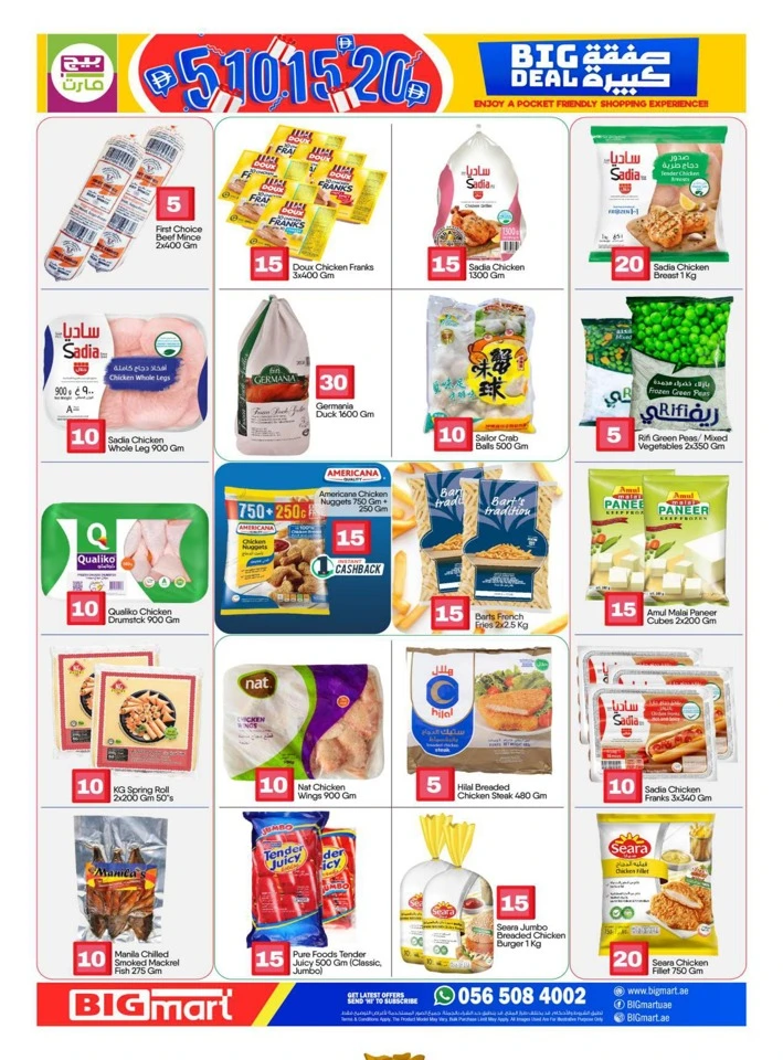 Big Mart 5,10,15,20 Deals