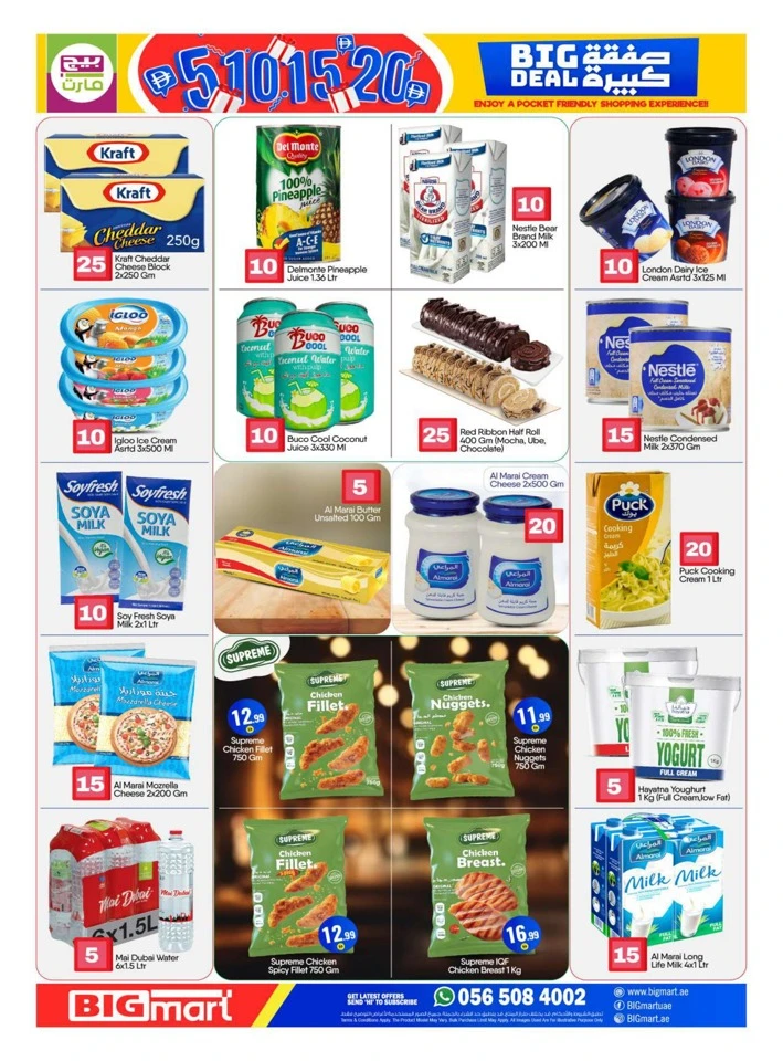 Big Mart 5,10,15,20 Deals