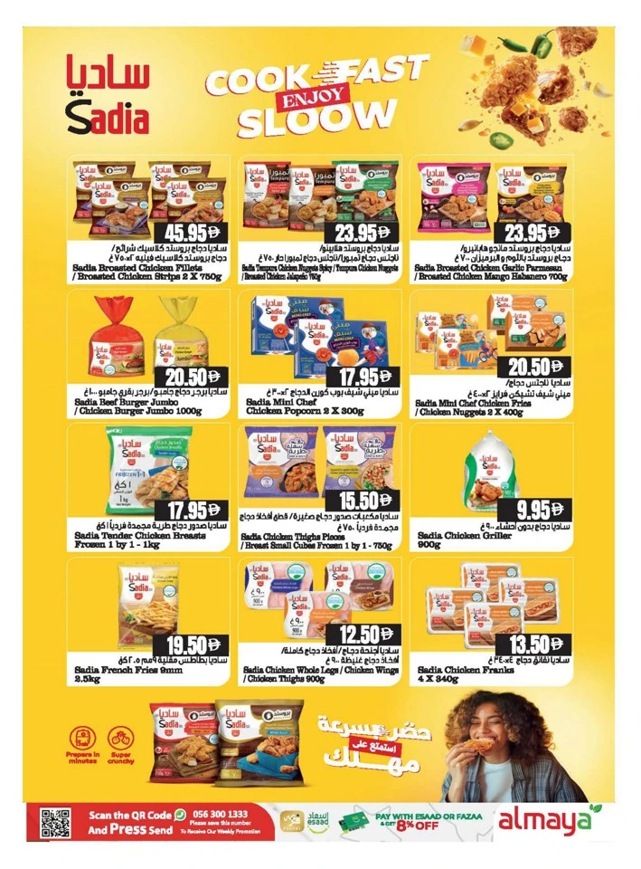 Al Maya Back 2 School Deal