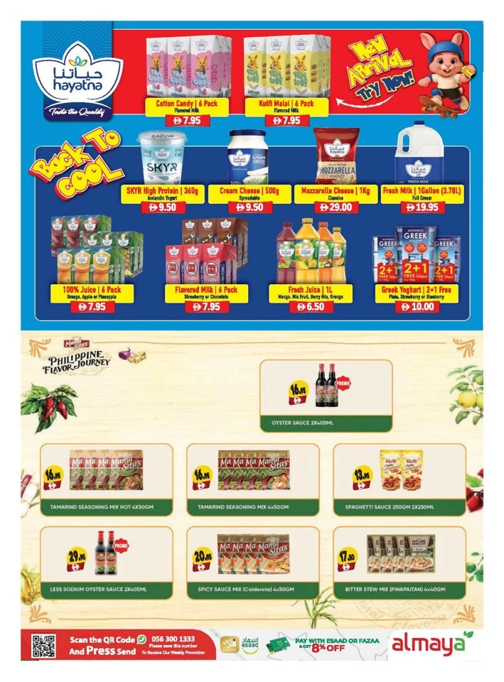 Al Maya Back 2 School Deal