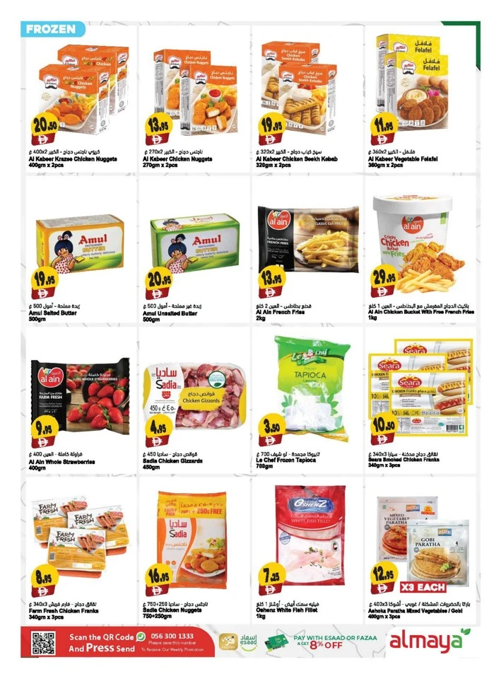 Al Maya Back 2 School Deal