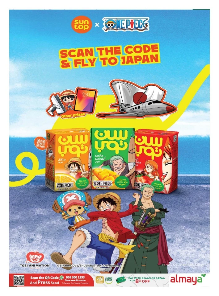 Al Maya Back 2 School Deal