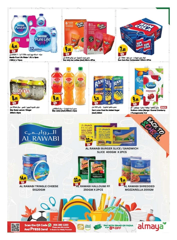 Al Maya Back 2 School Deal