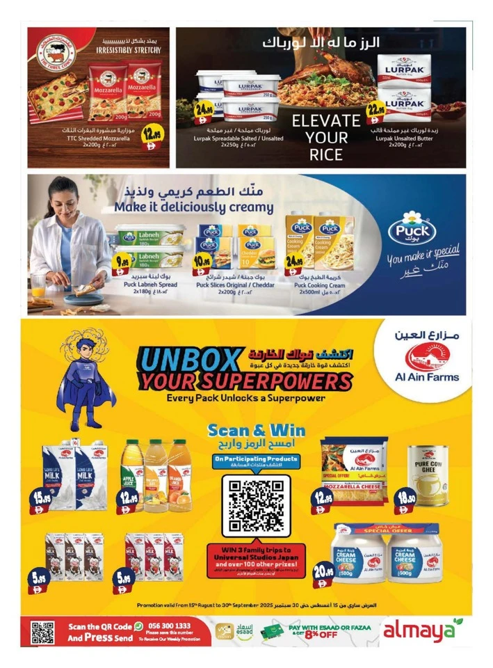 Al Maya Back 2 School Deal