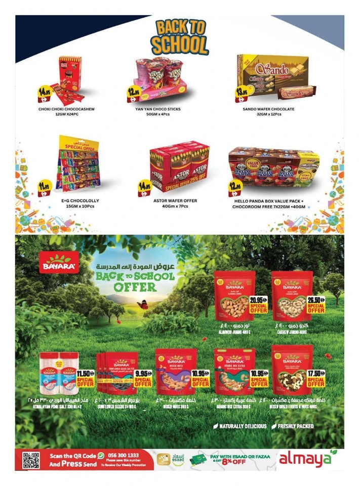 Al Maya Back 2 School Deal