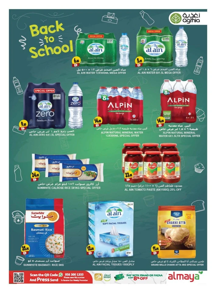 Al Maya Back 2 School Deal
