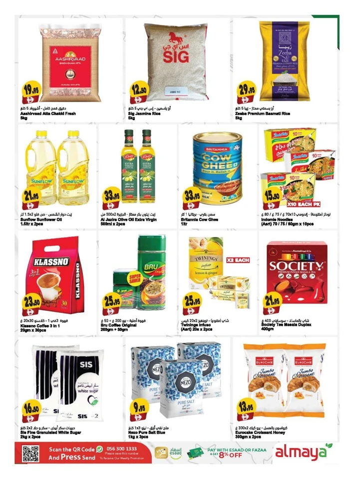 Al Maya Back 2 School Deal