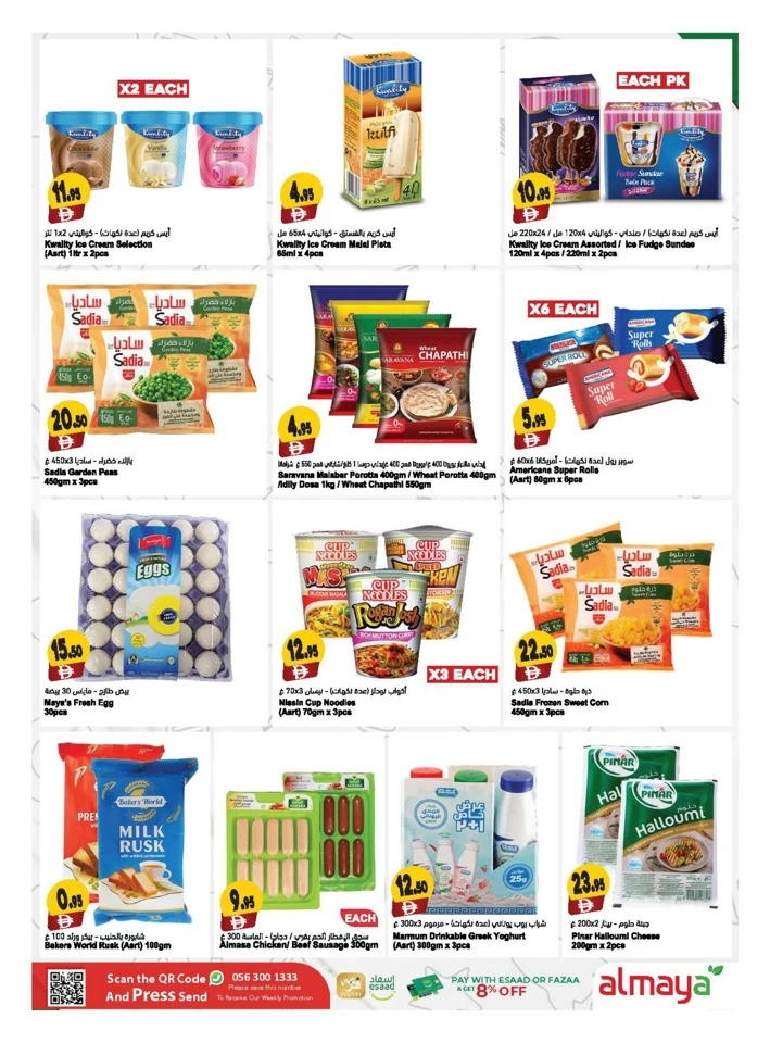 Al Maya Back 2 School Deal
