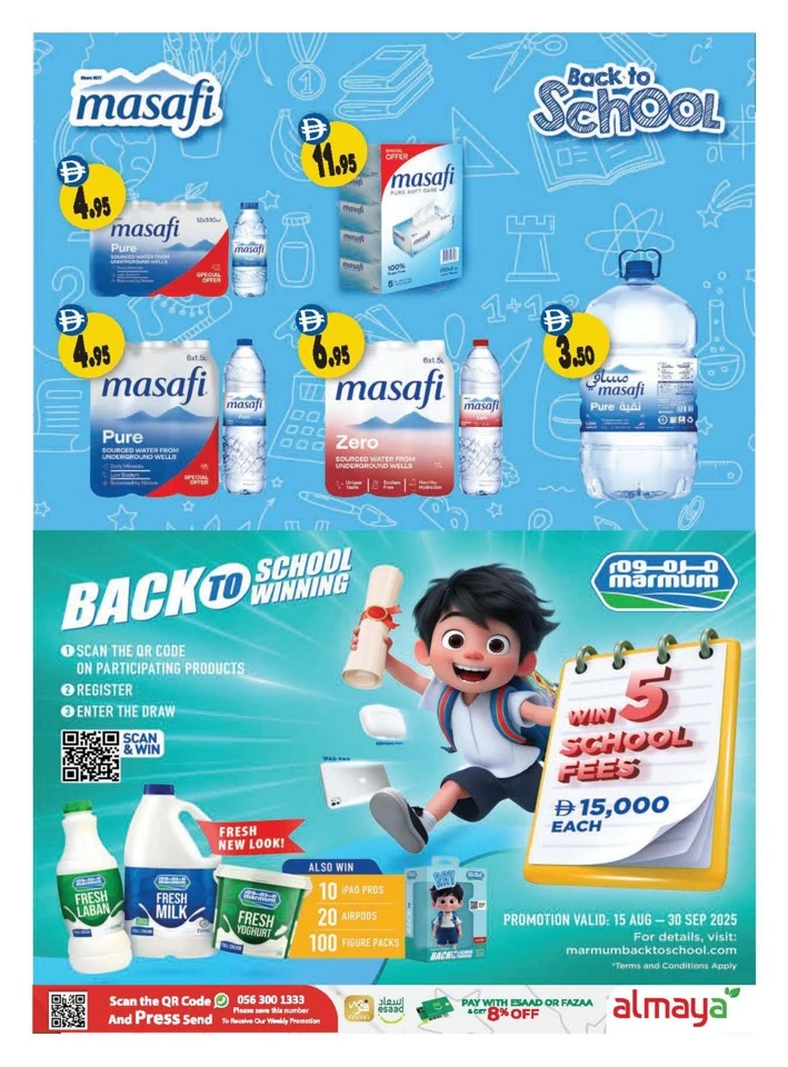 Al Maya Back 2 School Deal