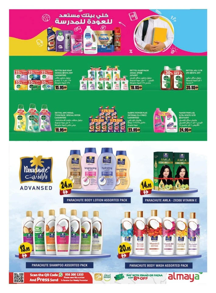 Al Maya Back 2 School Deal
