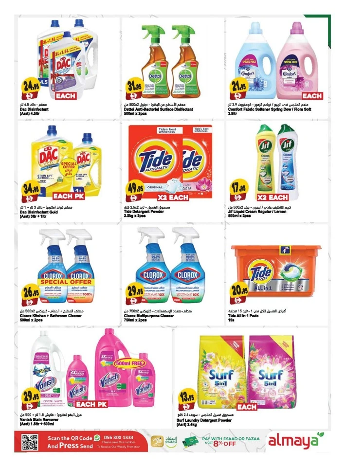 Al Maya Back 2 School Deal