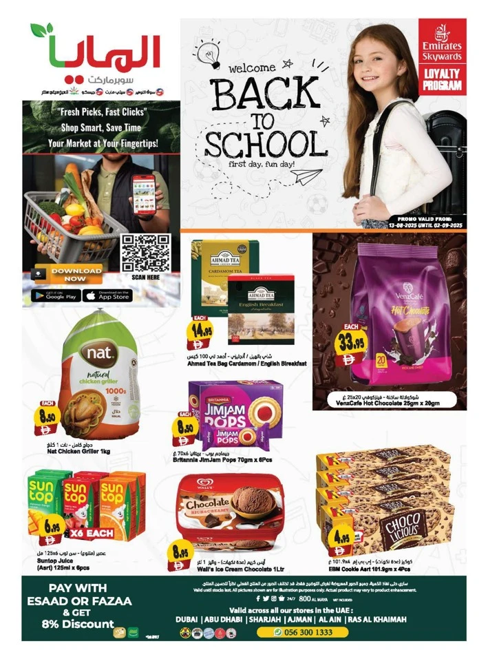 Al Maya Back 2 School Deal