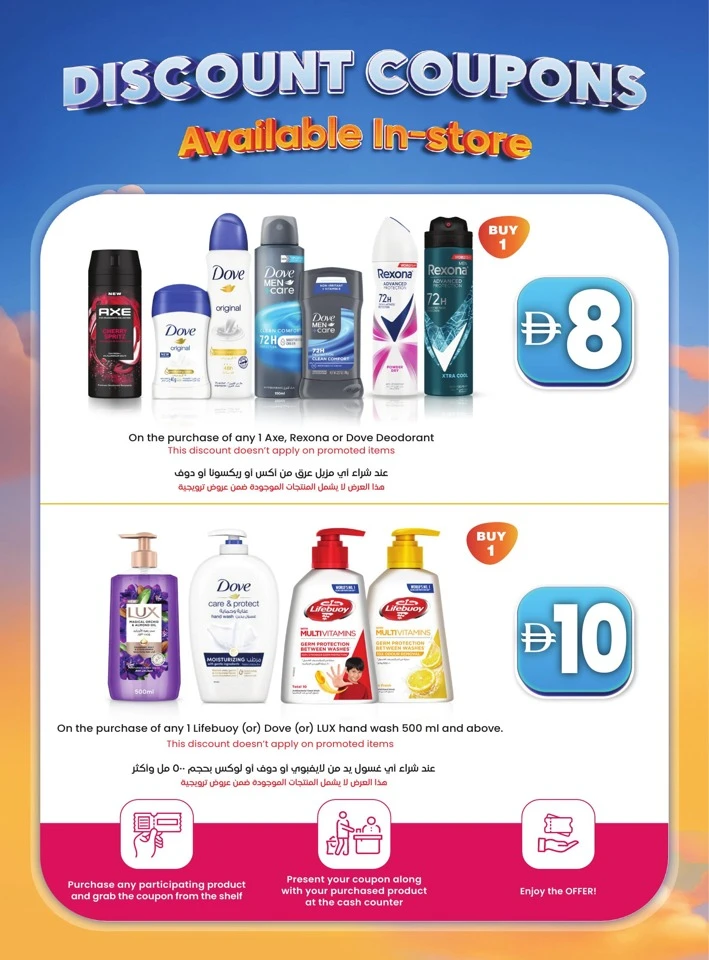 Lulu Save & Win Promotion