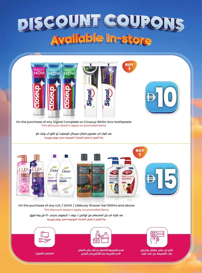Lulu Save & Win Promotion