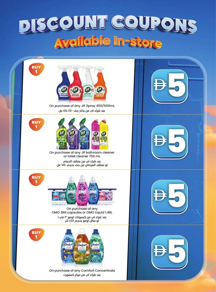 Lulu Save & Win Promotion