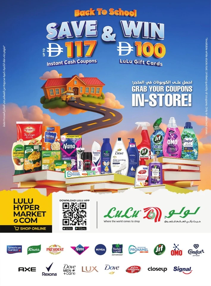 Lulu Save & Win Promotion