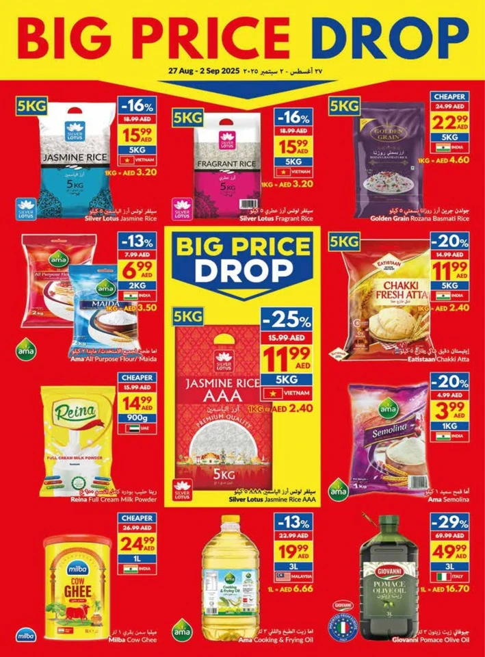 Viva Supermarket Big Price Drop