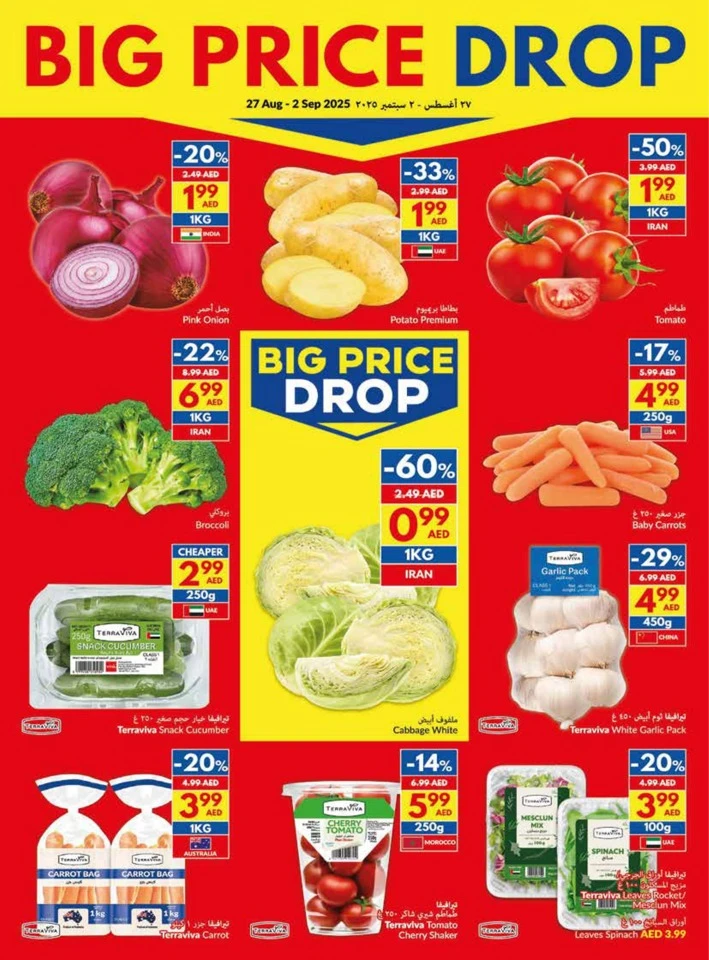 Viva Supermarket Big Price Drop