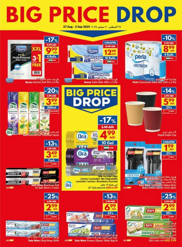 Viva Supermarket Big Price Drop