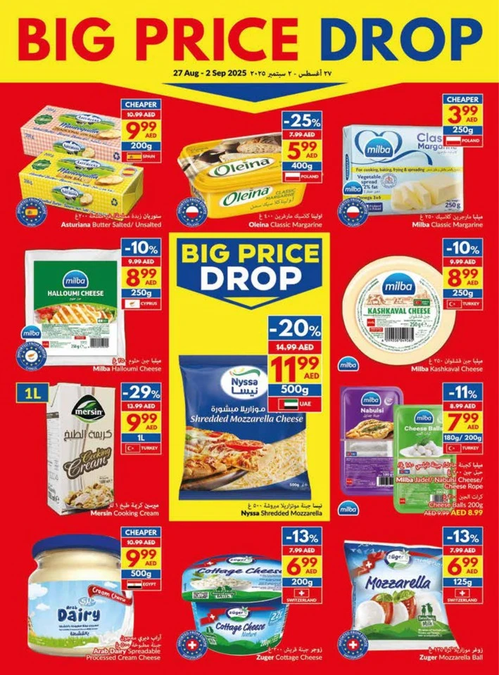 Viva Supermarket Big Price Drop