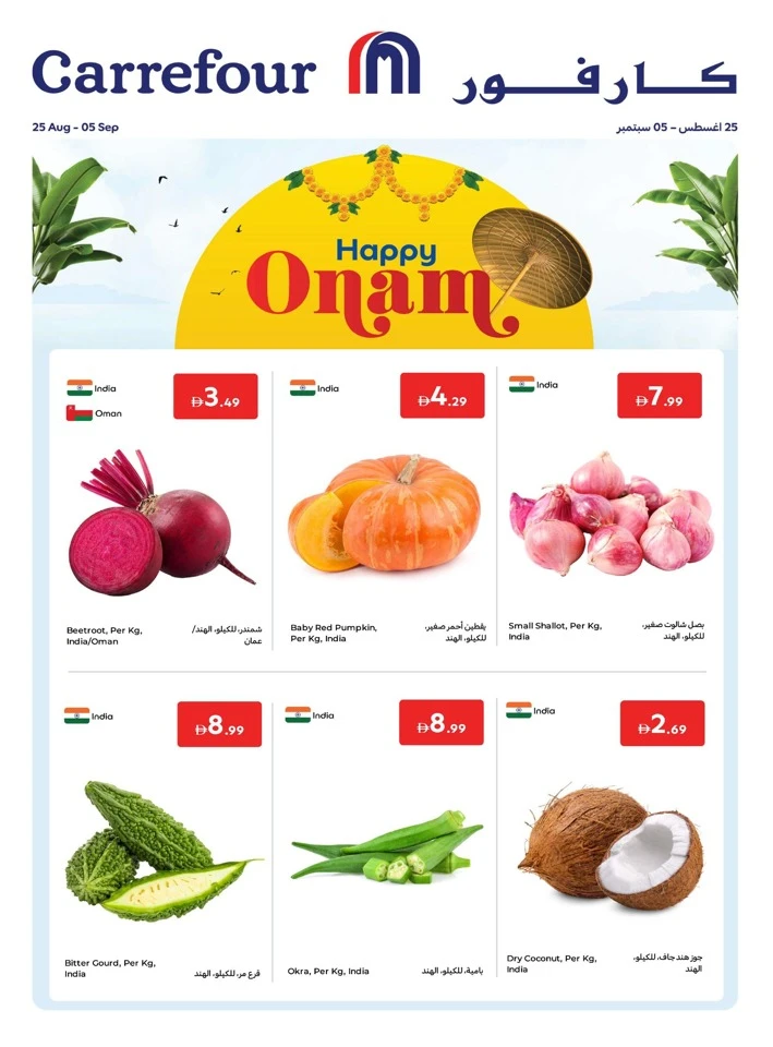 Carrefour Happy Onam Offers