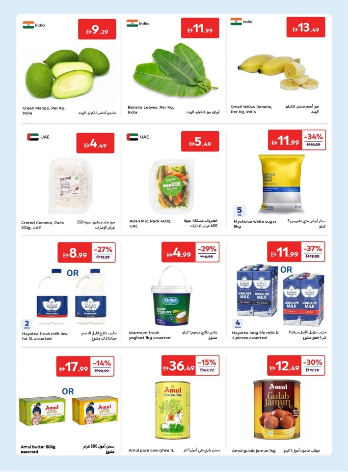 Carrefour Happy Onam Offers