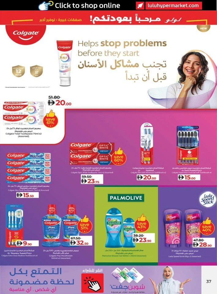 Abu Dhabi & Al Ain Welcome Back