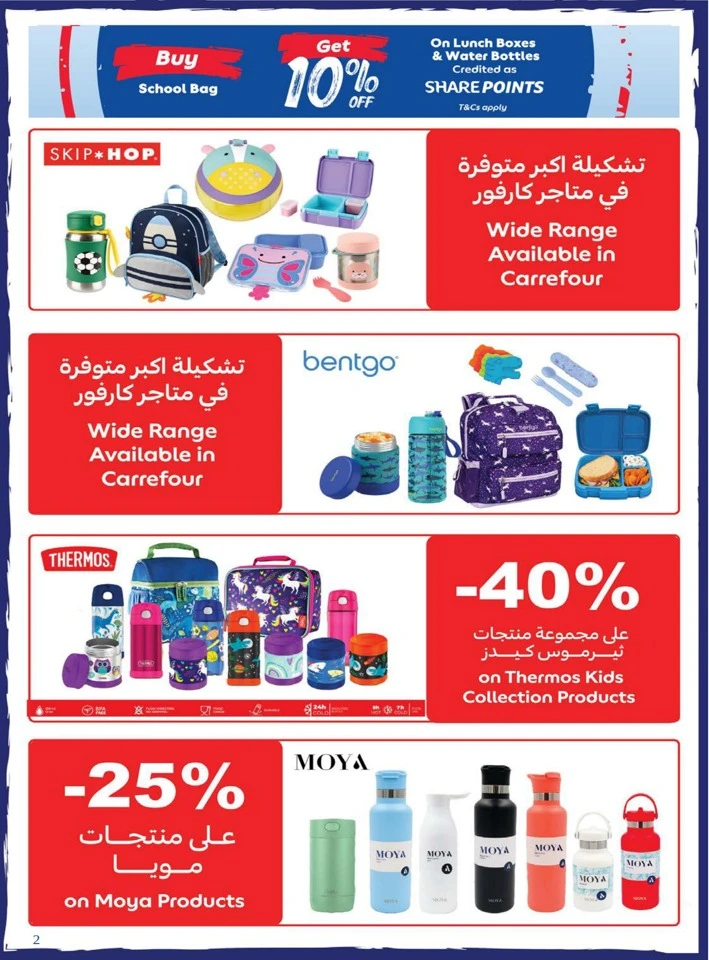 Carrefour Back To Home Offers