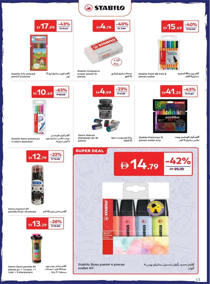 Carrefour Back To Home Offers