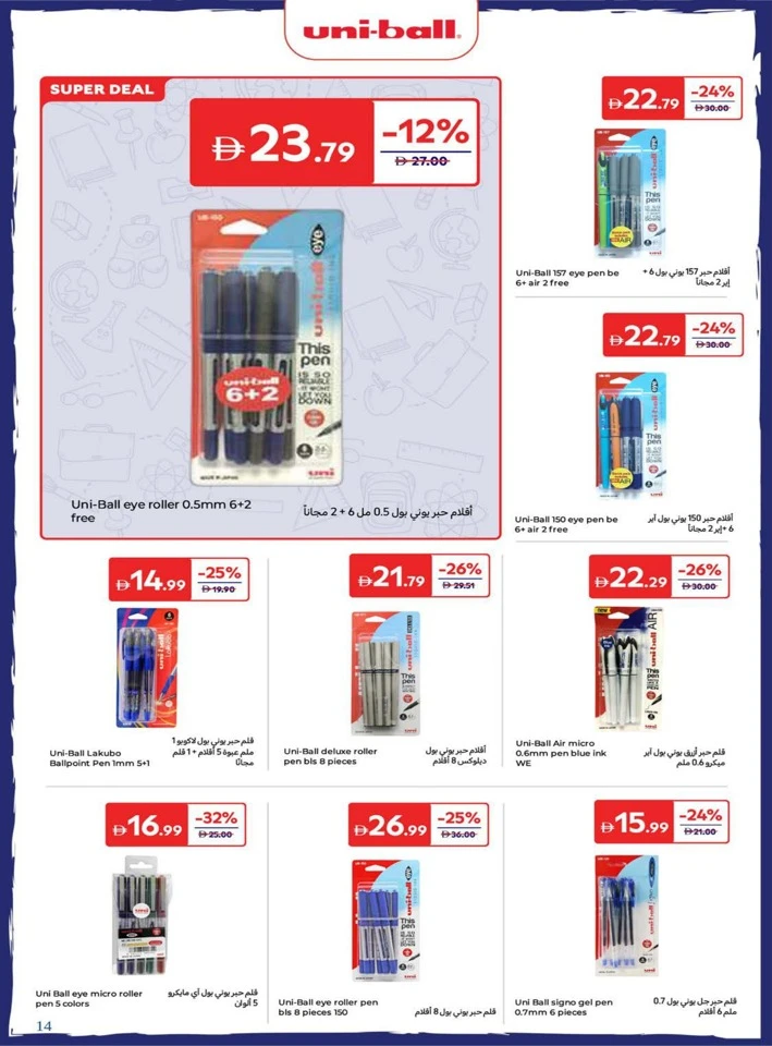 Carrefour Back To Home Offers