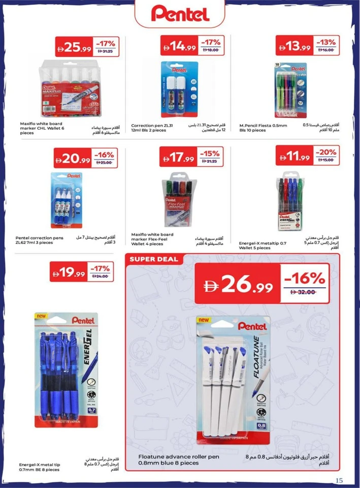 Carrefour Back To Home Offers