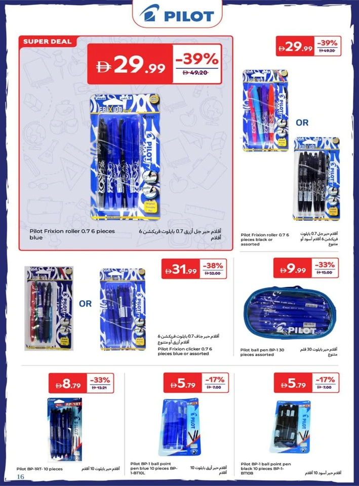 Carrefour Back To Home Offers