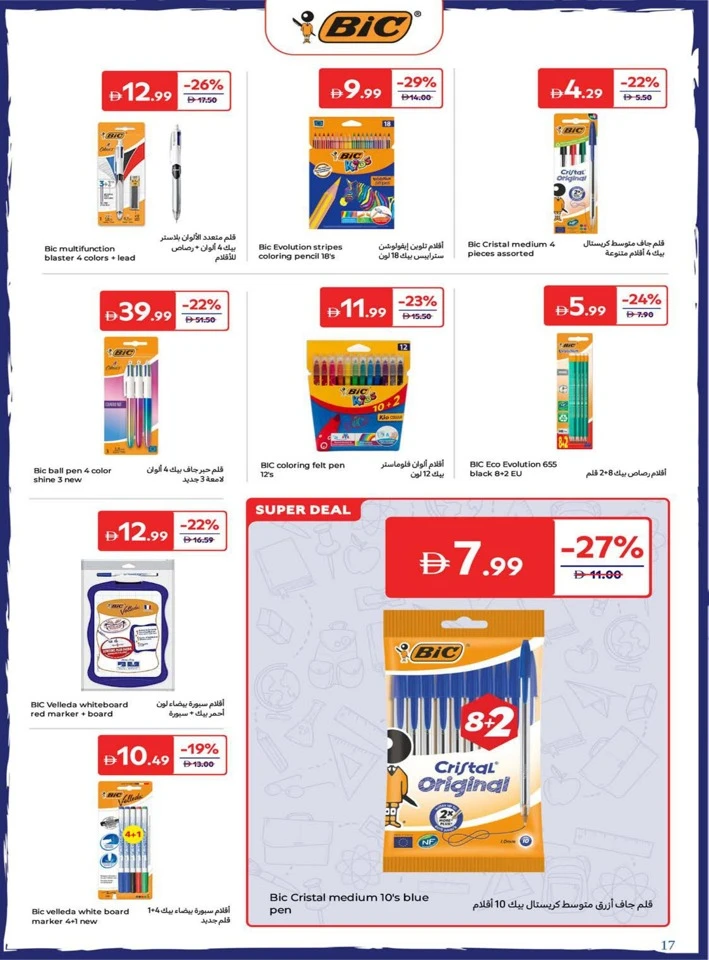 Carrefour Back To Home Offers