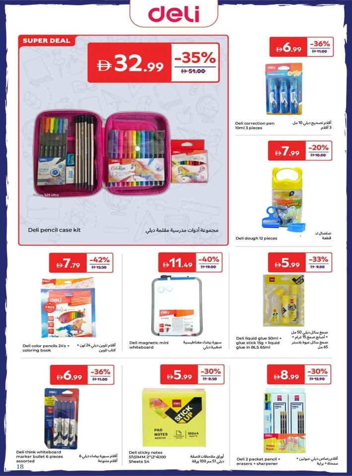 Carrefour Back To Home Offers