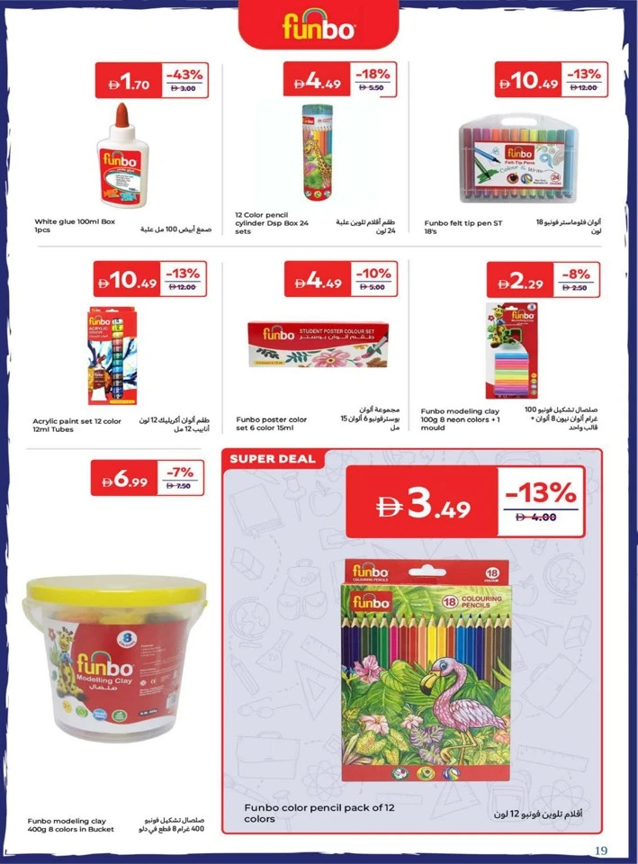 Carrefour Back To Home Offers