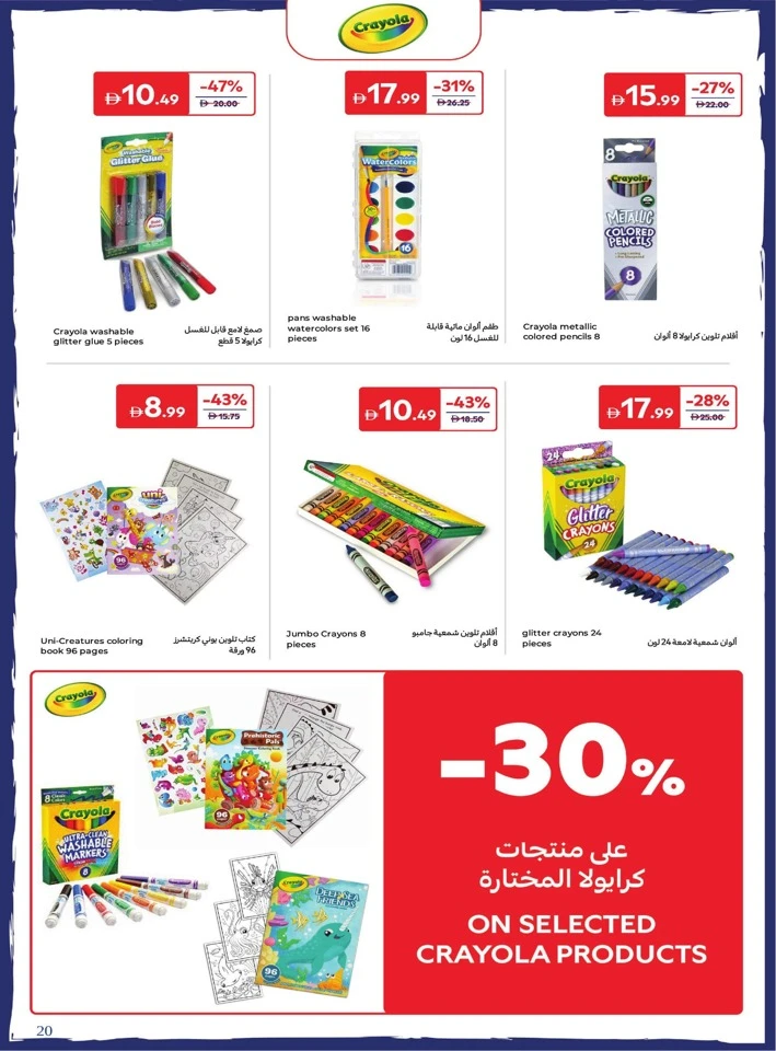 Carrefour Back To Home Offers