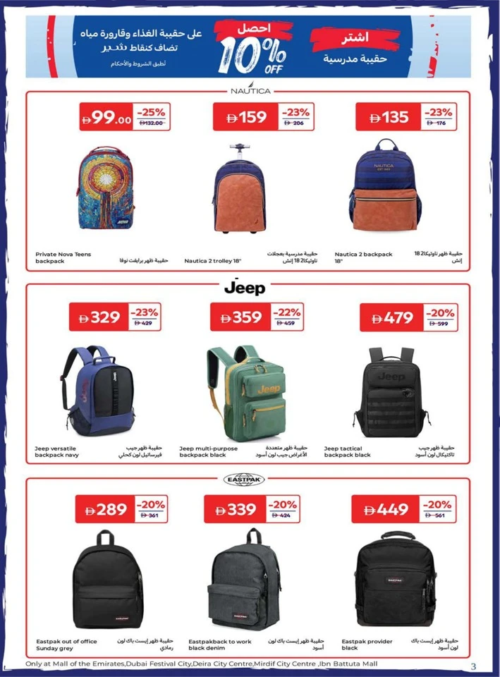 Carrefour Back To Home Offers